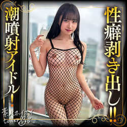 素人AVのを無料動画体験！