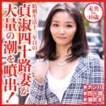 ero 動画 - 未央さん|熟女の裸が語る、快楽という本音。 素人AVのを無料動画体験!