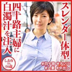 素人AVのを無料動画体験！