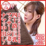 素人AVのを無料動画体験！