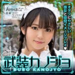 素人AVのを無料動画体験！