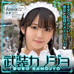 素人AVのを無料動画体験！