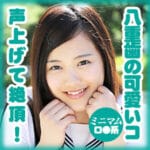 素人AVのを無料動画体験！