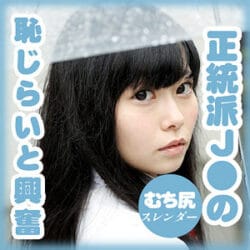 素人AVのを無料動画体験！