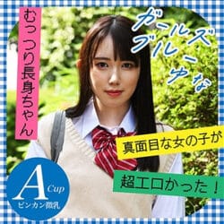 素人AVのを無料動画体験！