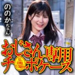 素人AVのを無料動画体験！