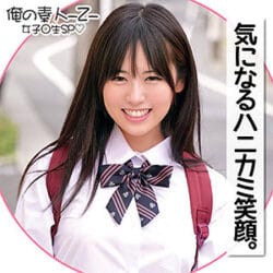 素人AVのを無料動画体験！