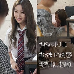 素人AVのを無料動画体験！