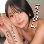 素人AVのを無料動画体験！