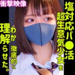 素人AVのを無料動画体験！