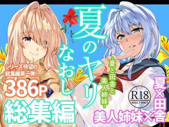 素人AVのを無料動画体験！