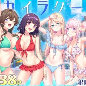 スパ・カイラクーア4