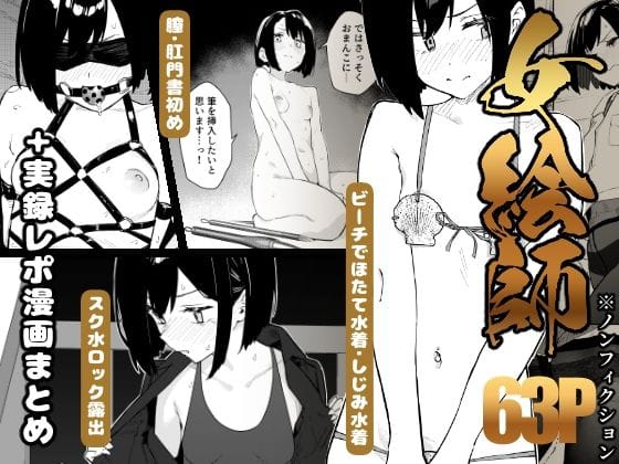 素人AVのを無料動画体験！