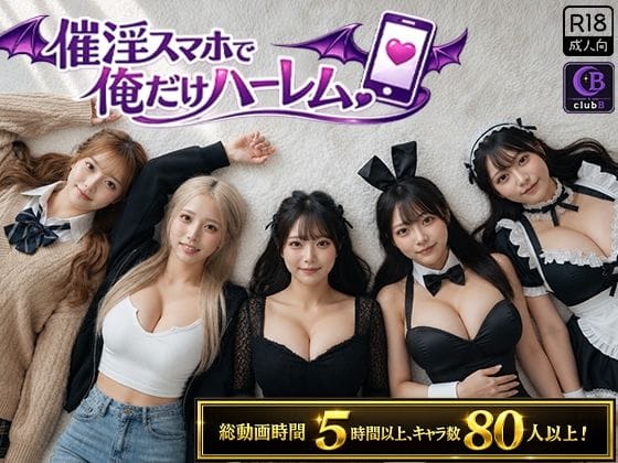 素人AVのを無料動画体験！