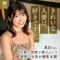 素人AVのを無料動画体験！