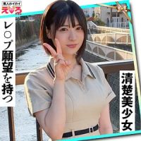 素人AVのを無料動画体験！